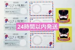 【非売品】JR西日本 万博 切符風 カード シール　ミャクミャク　8枚セット