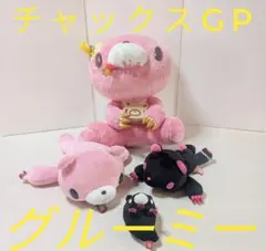 2025年最新】ぐるーみーの人気アイテム - メルカリ
