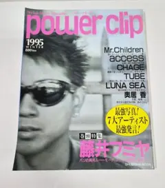 power clip 1995 WINTER 藤井フミヤ Mr.Children