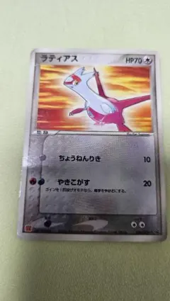 希少］ポケモンカード ラティオス ラティアス マクドナルド プロモ