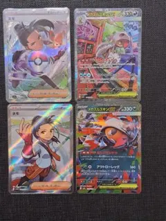 ネモSAR+SR 　メガズルズキンSAR+RR まとめ売り４点セット