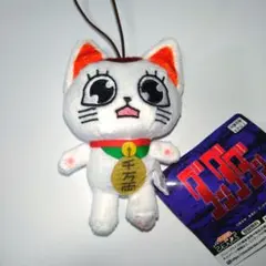 ダンダダン　ターボババア（招き猫がいっぱい）マスコット②