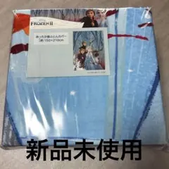 新品未使用ディズニーあったか掛け布団 ディズニー/フランネルあったか掛け布団 ミッキー＆フレンズ 通販