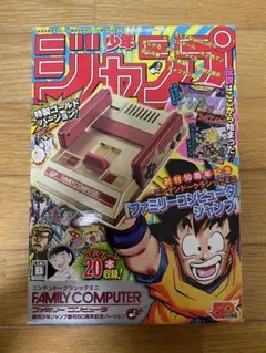 ニンテンドークラシックミニ ファミリーコンピュータ ジャンプ 箱付 USB欠品