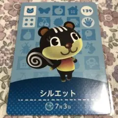 どうぶつの森 amiiboカード シルエット
