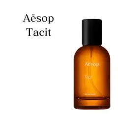 イソップ　タシット　EDP　ミニ香水　サンプル　お試し　アトマイザーのサムネイル