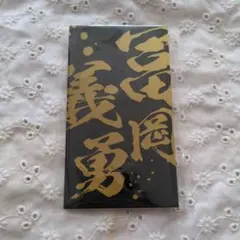 鬼滅の刃 冨岡義勇 ブックマーカー