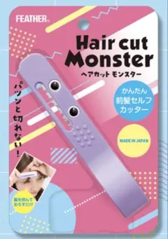 ヘアカットモンスターのサムネイル