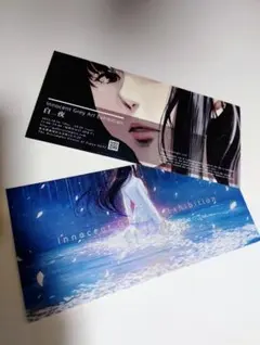 Innocent Grey 白夜フライヤー 2枚セット 殻ノ少女 FLOWERS