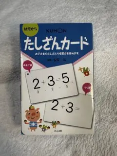 くもん　フラッシュカード　（七田式おまけ） くもん フラッシュカード （七田式おまけ） くもんカード