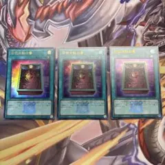 t534　皆既日蝕の書　230枚　大量セット　まとめ売り t534 皆既日蝕の書 230枚 大量セット まとめ売り 2025年最新