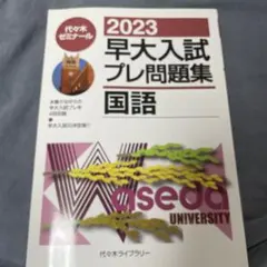 2025年最新】慶大プレの人気アイテム - メルカリ