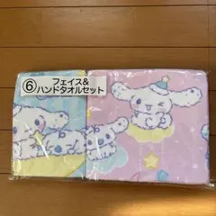 サンリオ フェイスタオル＆ハンドタオルセット