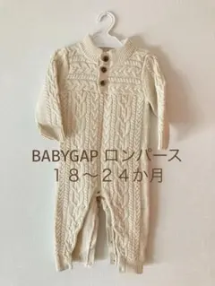 BABYGAP　 ケーブル編み　ニット　ロンパース