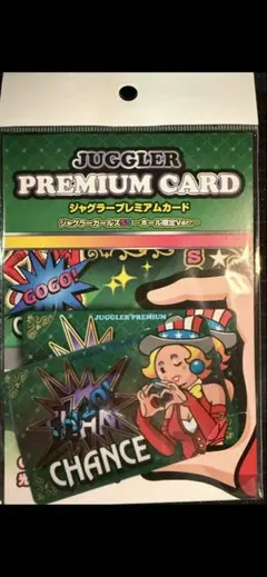 2025年最新】ジャグラーガールズ プレミアムカードの人気