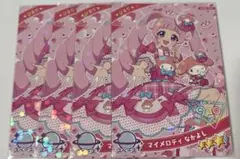 ひみつのアイプリ マイメロディなかよし ひまり