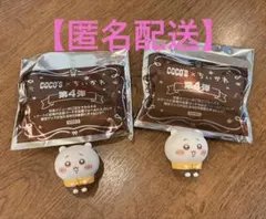 ココス ちいかわ ソフビ 2体セット
