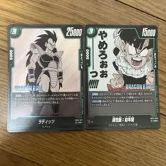 DBFW ラディッツ　孫悟飯　幼年期　まとめ売り　緑