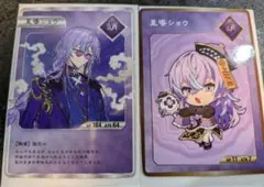 OS購入特典 星導ショウ カード 2枚セット