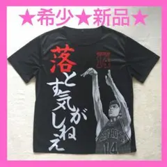 2025年最新】三井寿 tシャツの人気アイテム - メルカリ