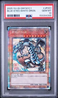 Dragon of Illumination 日本選手権 プロモ PSA10 - メルカリ