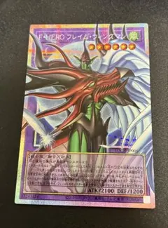 遊戯王　F・HERO フレイム・ウイングマン　オーバーフレームプリズマのサムネイル