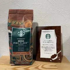 ◎スタバ福袋2026◎コーヒー豆チケット◎レギュラーコーヒー◎