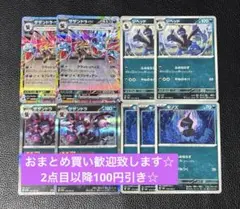 サザンドラex 進化ライン　トライハウル　計9枚　ポケモンカードゲーム