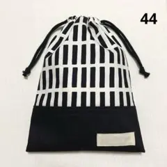 44＊ハンドメイド　給食袋　両ひもタイプ＊北欧風　格子柄　黒