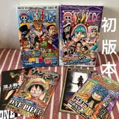 初版 帯付き「ONE PIECE ワンピース 81巻」尾田栄一郎 ジャンパラ 他
