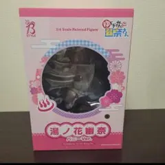 B-STYLE ゆらぎ荘の幽奈さん 湯ノ花幽奈 バニーVer. 1/4 完成品… Amazon | ゆらぎ荘の幽奈さん 湯ノ花幽奈 バニーVer. 1/4