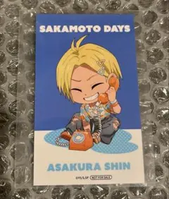 SAKAMOTODAYS ファボテリア 購入特典 朝倉シン