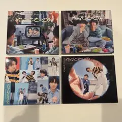 King&Prince 13th シングル「なにもの」 4形態