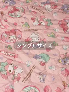 マイメロ ベットシーツ シングル