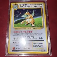 ※準美品※カイリュー プロモ ポケモンカードGB 旧裏（管理用2802） 準美品※カイリュー プロモ ポケモンカードGB 旧裏（管理用2802