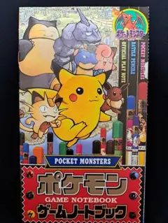 希少】別冊コロコロコミック6月号付録 ポケットモンスターコミック