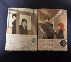 2026年最新】そうしそうあい コミック 1-10巻セットの人気アイテム