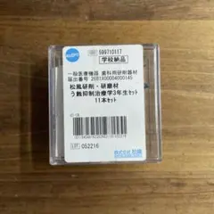 Item thumbnail for item c5fbb252-abf7-4ff0-984f-e2b0862177a1