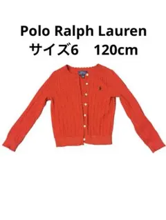 Polo Ralph Lauren カーディガン サイズ6 赤