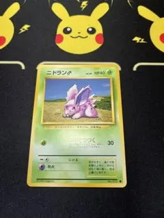 ポケモンカード 旧裏 初版 マークなし ニドラン♂ 1996年 初期 - メルカリ