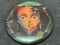 鬼滅の刃 無限城編 ものがたる眼差しコレクション 缶バッジA 竈門炭
