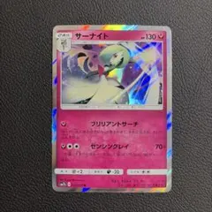 サーナイト R 054/081 XY7 バンデットリング ブライトヒール - メルカリ