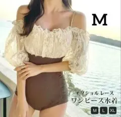 オフショルダー ワンピース水着　レース 紐リボン バルーン袖　M　スイムウェア
