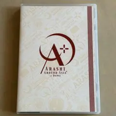 嵐/ARASHI AROUND ASIA+in DOME スタンダード・パッケ…