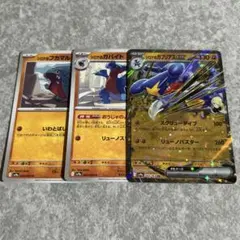 sv9a フカマル　ガバイト　シロナのガブリアスex RR 進化ライン