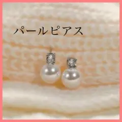 【セール】ピアス パールピアス パール パーティー フォーマル カジュアル