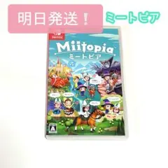 Miitopia ミートピア Nintendo Switch ソフトのサムネイル