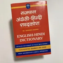 2025年最新】ヒンディー語の人気アイテム - メルカリ