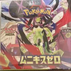 ポケセンオンライン産完全未開封ボックス】シュリンク付ムニキスゼロ