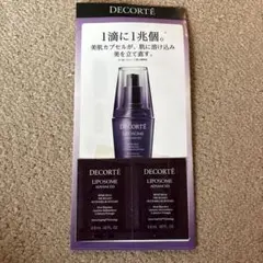 DECORTÉ LIPOSOME ADVANCED リポソーム 美容液 サンプル
